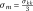 ../../../../_images/Shape217.gif